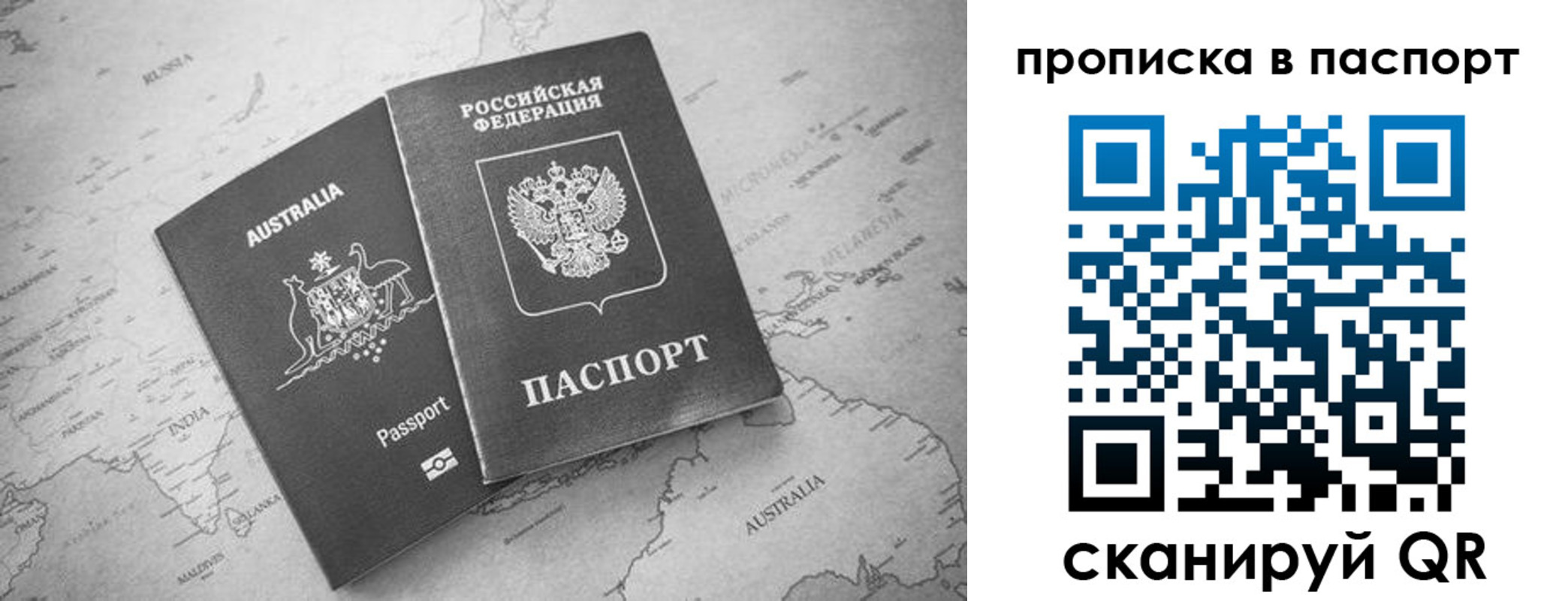 прописка штамп в Сахалинской области